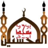 Elmouhssinine Moskee, Amsterdam openingstijden
