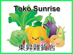 Toko Sunrise, Amsterdam openingstijden
