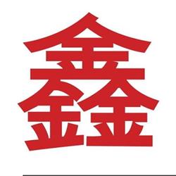 Da-Xin Chinees-Indisch Restaurant, Emmen openingstijden