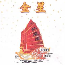 Golden Star Chinees Afhaaleethuis, Dordrecht openingstijden
