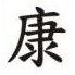 Acupunctum, Acupunctuur Groningen, openingstijden