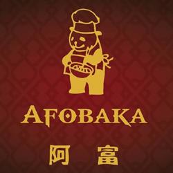 Afobaka, Rotterdam openingstijden