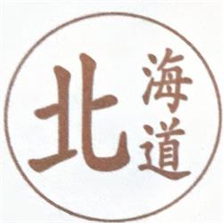 Hokkaido, Huizen openingstijden