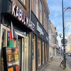 Kabul Market, Utrecht openingstijden