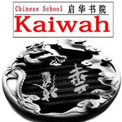 Stichting Chinese School 'Kai Wah', Amsterdam openingstijden