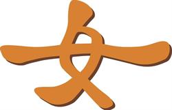 Putoshan Chinese Geneeskunst voor Vrouwen, Groningen openingstijden