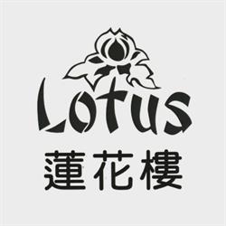 V.O.F. Chinees-Indisch-Kantonees Restaurant Lotus Brielle, openingstijden