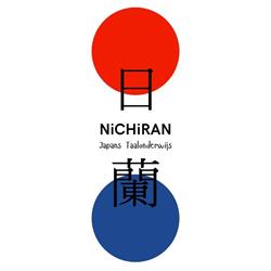 Japans Taalonderwijs Nichiran, Amstelveen openingstijden