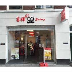 QQ Bakery, Rotterdam openingstijden
