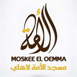 Moskee el Oemma, 's-Gravenhage openingstijden