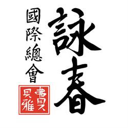 Ving Tsun Kung Fu Amsterdam, openingstijden