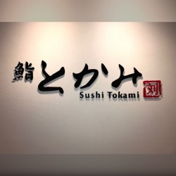Sushi Tokami, Haaksbergen openingstijden