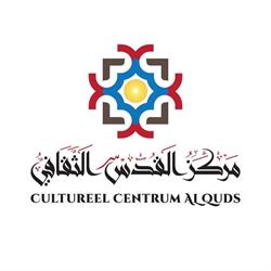 Cultureel Centrum Al Quds, Rotterdam openingstijden