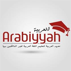 Stichting Arabiyyah, 's-Gravenhage openingstijden
