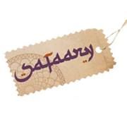 Safaary, Roermond openingstijden