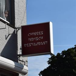 Chinees-Indisch restaurant & cafetaria 'T Dorp, Schijf openingstijden