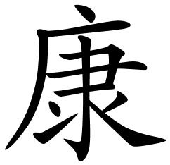 Praktijk Chinese Geneeskunde Betuwe, Buren openingstijden