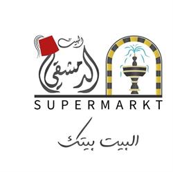Bait Aldimashqi Supermarkt Lisse, openingstijden