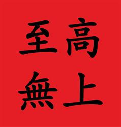 China supreme, Amsterdam openingstijden