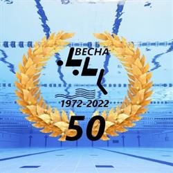 Zwemvereniging Becha Beek, openingstijden