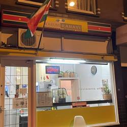 Warung Rahayu - Surinaams Javaans restaurant, Amsterdam openingstijden