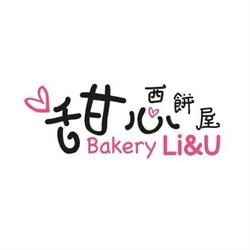 Bakery Li&U, 's-Gravenhage openingstijden